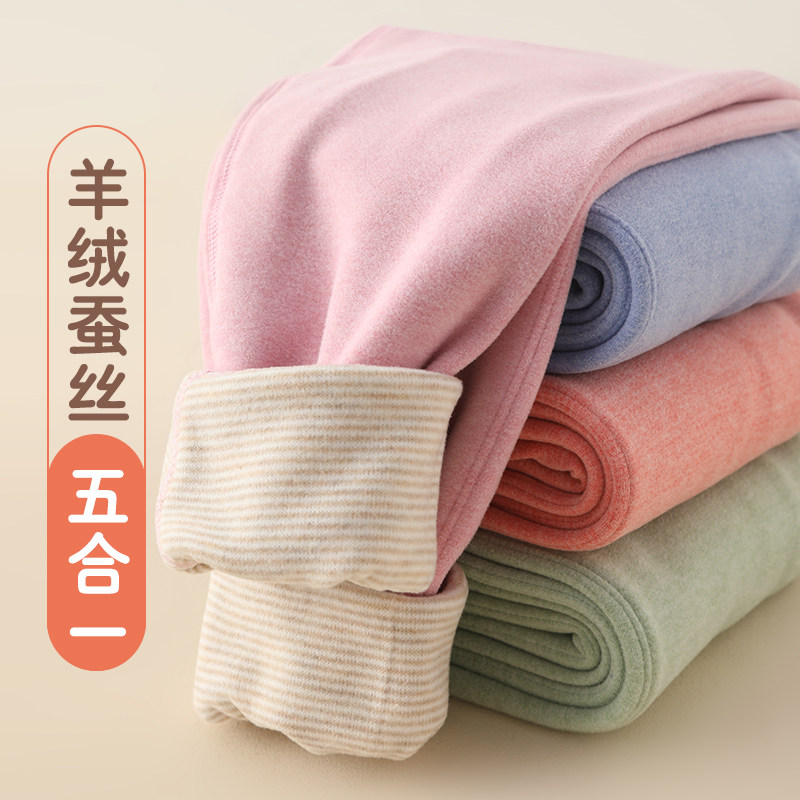 男女儿童保暖裤校服神器中大童双层羊绒蚕丝中学生打底裤,童装/婴儿装/亲子装,保暖裤,淘宝优惠券,粉丝福利购,淘宝优惠卷