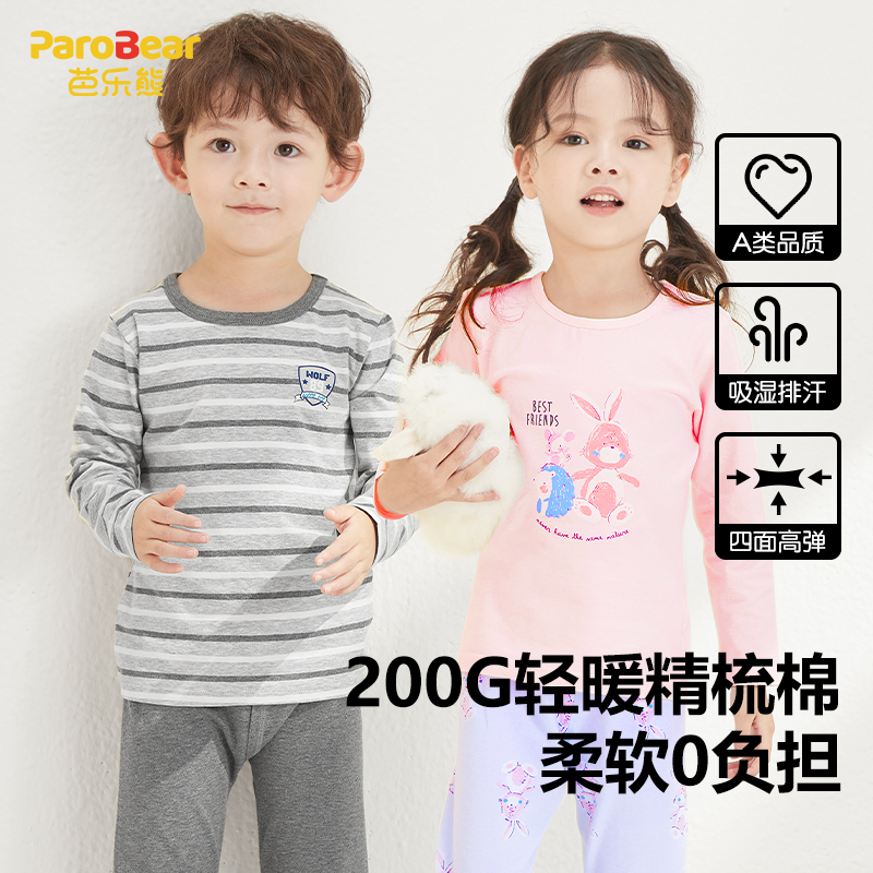 A类纯棉儿童秋衣秋裤2023新款