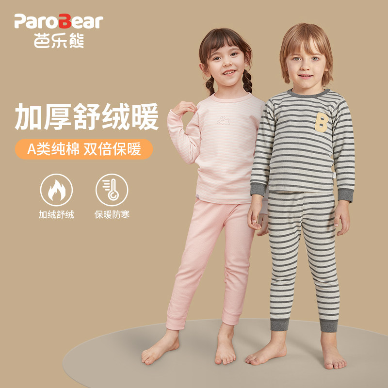 【断码捡漏】儿童加厚内衣套装纯棉男童秋衣裤保暖女童打底棉毛衫,童装/婴儿装/亲子装,内衣套装,淘宝优惠券,粉丝福利购,淘宝优惠卷