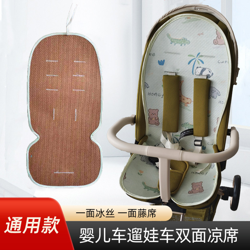 遛娃神器通用款两用冰丝藤席