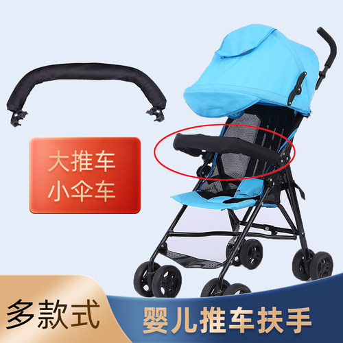 婴儿车扶手折叠轻便手推车