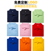 纯色翻领女T恤长袖 POLO衫 定制LOGO工作服男短袖 印字宽松团体工服