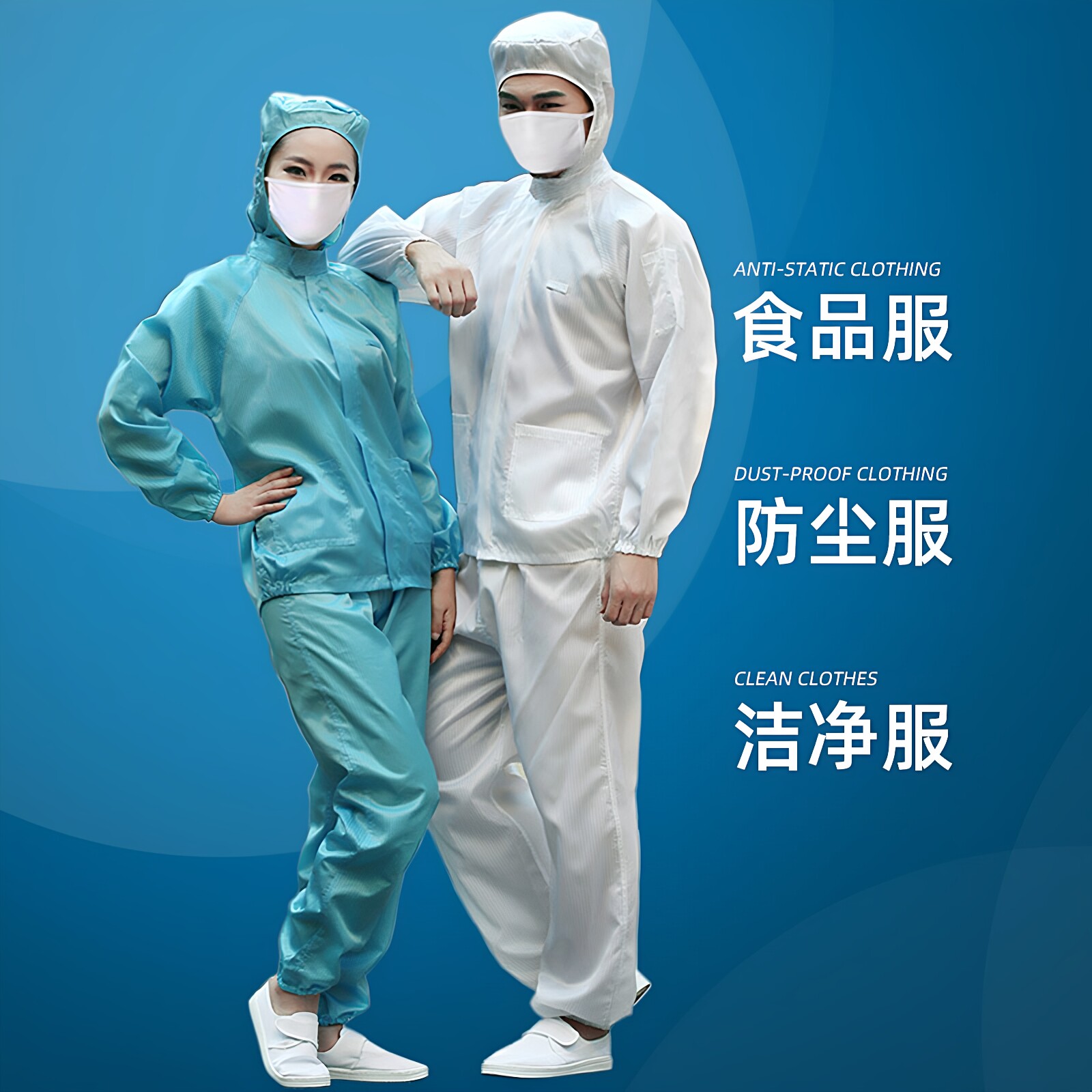 食品厂工作服套装男烘焙车间女防尘服装连帽分体蓝色工衣印logo