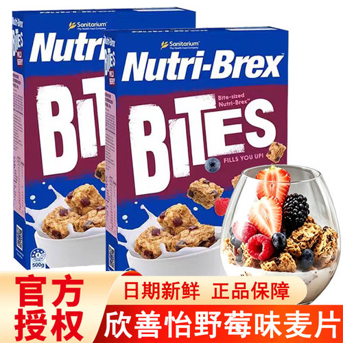 欣善怡优粹麦野莓味麦片500g