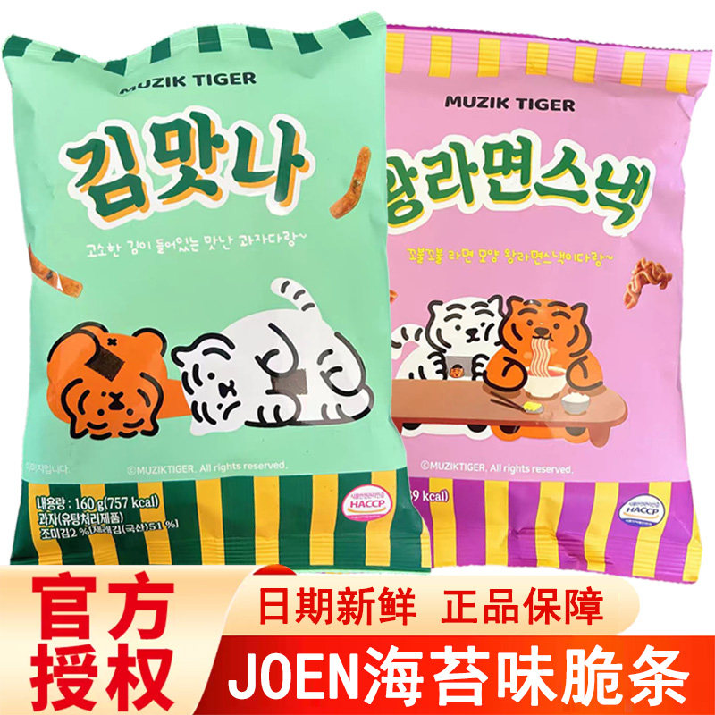 Joen脆脆条韩国进口沙琪玛膨化零食办公室解馋海苔味酥脆小零食品