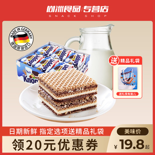 德国进口knoppers五层牛奶榛子巧克力威化饼干25g 24包夹心零食品
