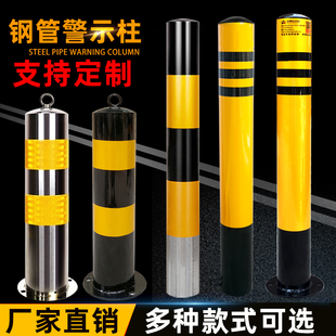 加厚钢管警示柱防撞柱固定路桩道路隔离可拆卸反光立柱停车位地桩