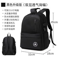 Черный, модернизированная версия