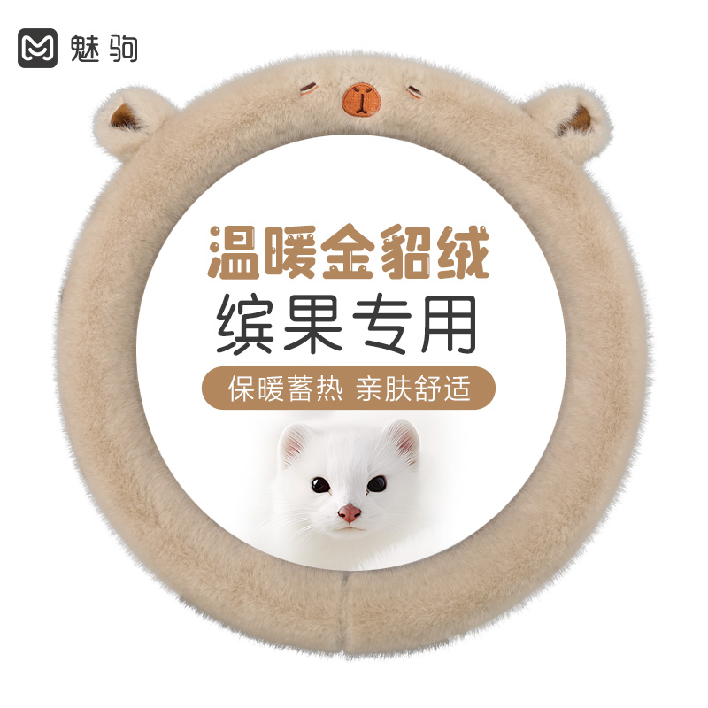 五菱缤果专用毛绒方向盘套