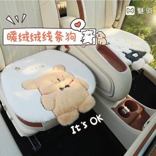 汽车坐垫冬季 加厚毛绒卡通可爱单片小狗车内保暖秋冬车载座套女士