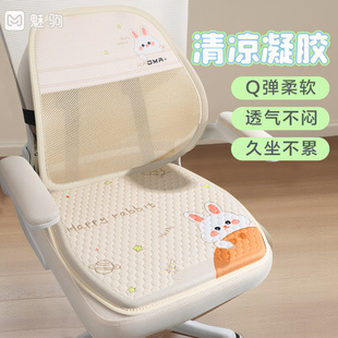 夏季 新款 凝胶凉垫透气座椅垫办公室坐垫卡通女蜂窝硅胶软弹屁股垫