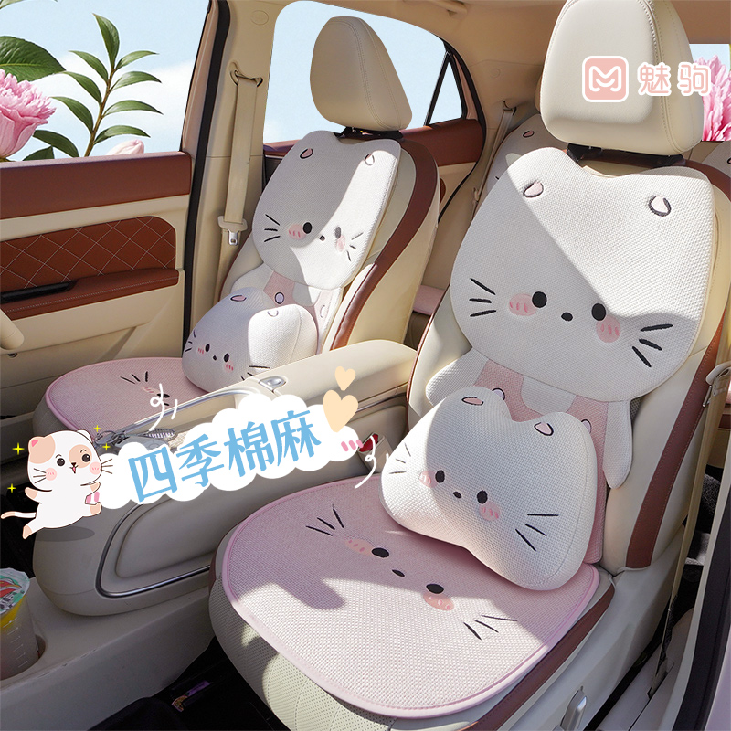 汽车坐垫四季通用亚麻材质