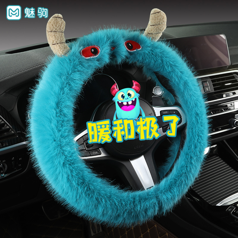 【卡通搞怪】可爱女毛绒方向盘套
