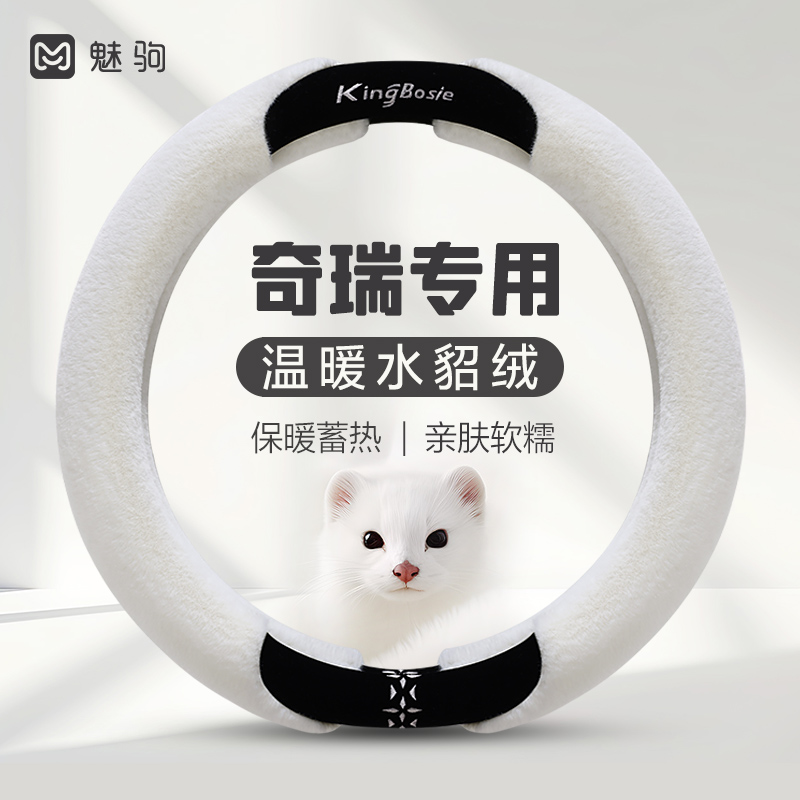 奇瑞瑞虎8pro瑞虎8plus/7plus方向盘套瑞虎9八L风云T9艾瑞泽8把套