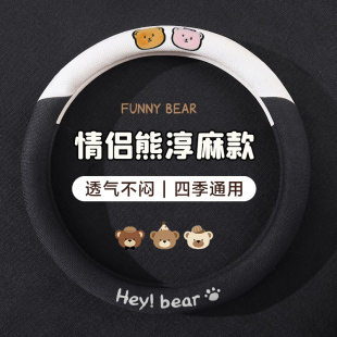 汽车方向盘套四季 亚麻卡通可爱把套女生D型小车载保护套 通用新款