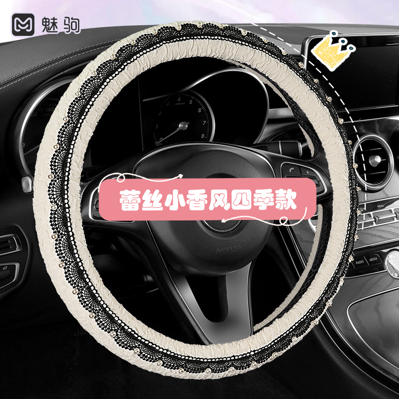 四季通用防滑吸汗透气方向盘套