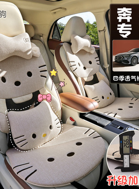 奔驰专用e300L c260l坐垫glc300lglb220四季棉麻卡通半包汽车座垫