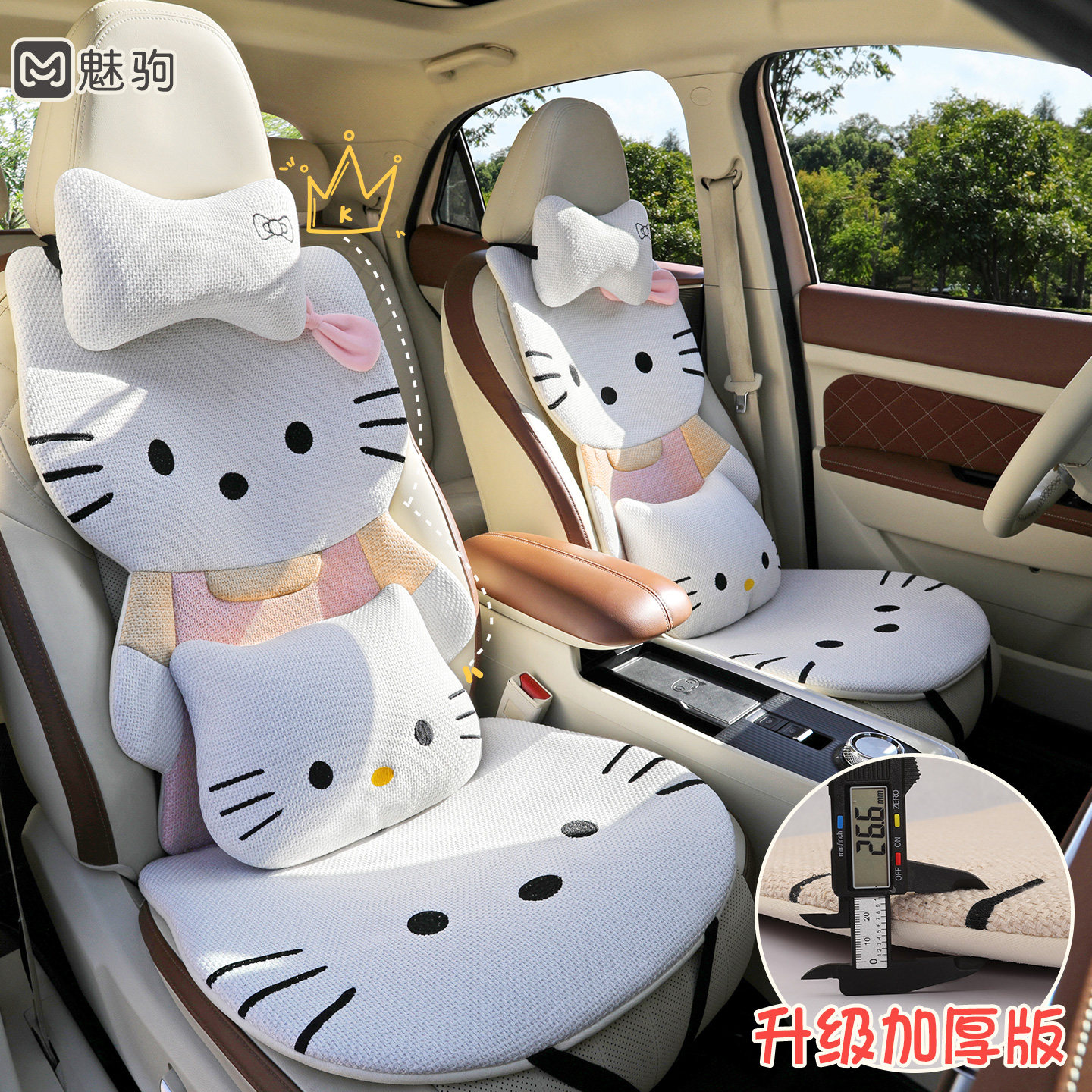 汽车坐垫四季通用可爱卡通新款半包座套座椅垫冬女士座套车垫座垫,汽车用品/电子/清洗/改装,通用座套/座垫,淘宝优惠券,粉丝福利购,淘宝优惠卷