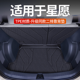 吉利星愿专用后备箱垫TPE汽车尾箱垫后备箱垫子内饰改装 汽车用品
