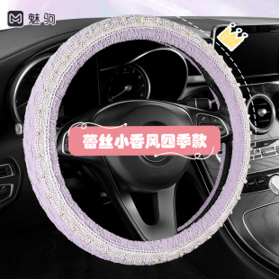 汽车方向盘套女四季 通用车载方向盘保护套可爱车把套高级小香风