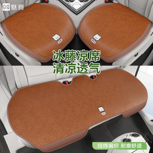 汽车坐垫单片夏季凉垫凉席夏天透气座椅垫后排车垫冰丝三件套座垫