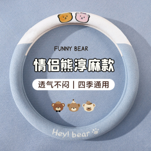 可爱汽车方向盘套四季 饰汽车把套 通用亚麻超薄卡通女生防滑车载装