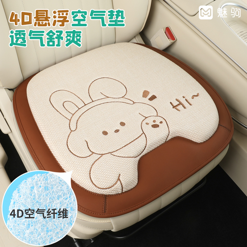 卡通可爱淳麻四季通用汽车坐垫