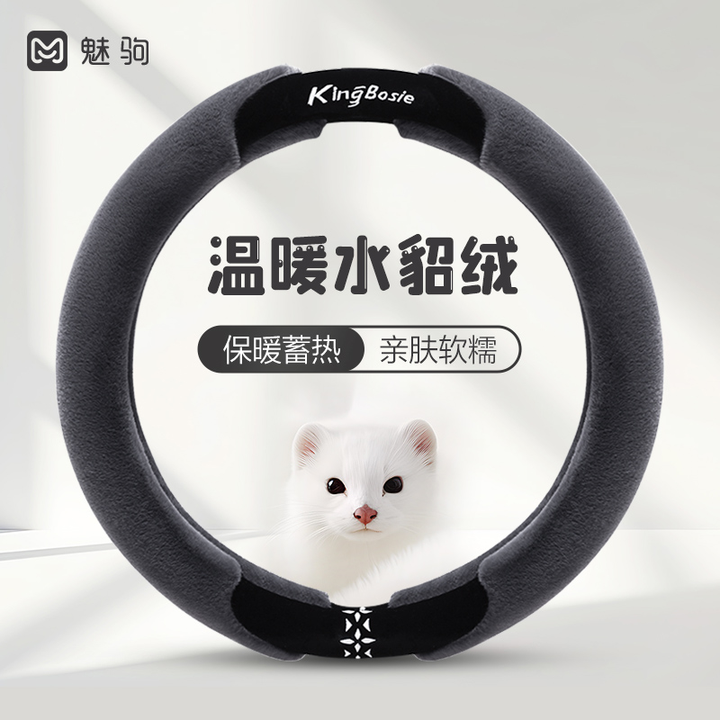 方向盘套女款冬季毛绒高级感网红新款秋冬天保暖D型汽车把套装饰