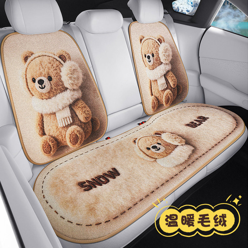 可爱卡通立体毛绒汽车坐垫