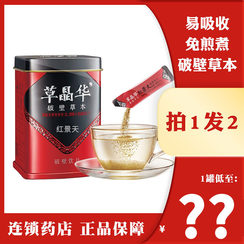 Take a hair 2]Chile Regent grass Rhodiola dilapidated wall 20 Plateau Revolt Altitude sicknessin the Traditional nourishing food , Other traditional tonic , Rhodiola  category - from Buy2taobao.com to provide professional Taobao agent buy service