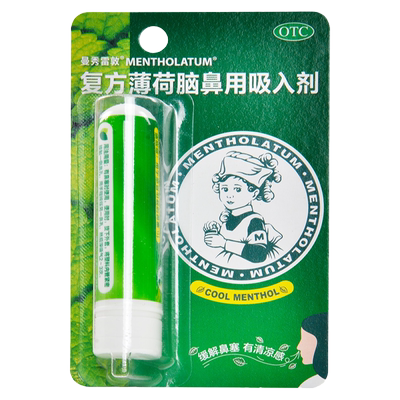 【曼秀雷敦】复方薄荷脑鼻用吸入剂0.675g*1支/盒鼻塞感冒鼻炎咳嗽晕车