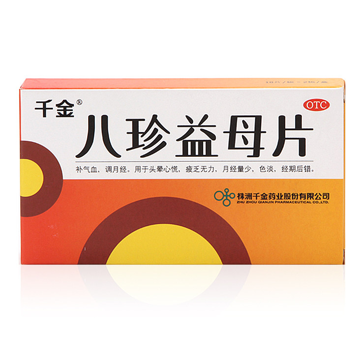 千金八珍益母片0.35g*36片/盒 补气血 调月经 头晕心慌