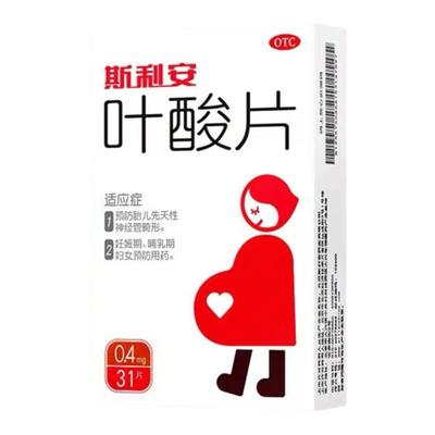 【创盈】叶酸片0.4mg*31片/盒怀孕男士备孕男性备孕