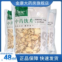 Huilong Five -Finger Hair Peach 0,5 кг/сумка (унифицированные) кусочки напитков из китайского медицины AK