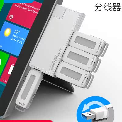 海备思usb3.0分线器高速一拖四集电脑笔记本多接口扩展旋转hub转