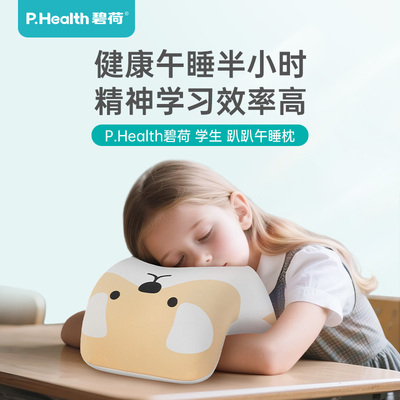 碧荷趴趴午睡枕学生桌上睡觉神器