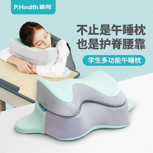 碧荷午睡枕学生儿教室趴趴枕头