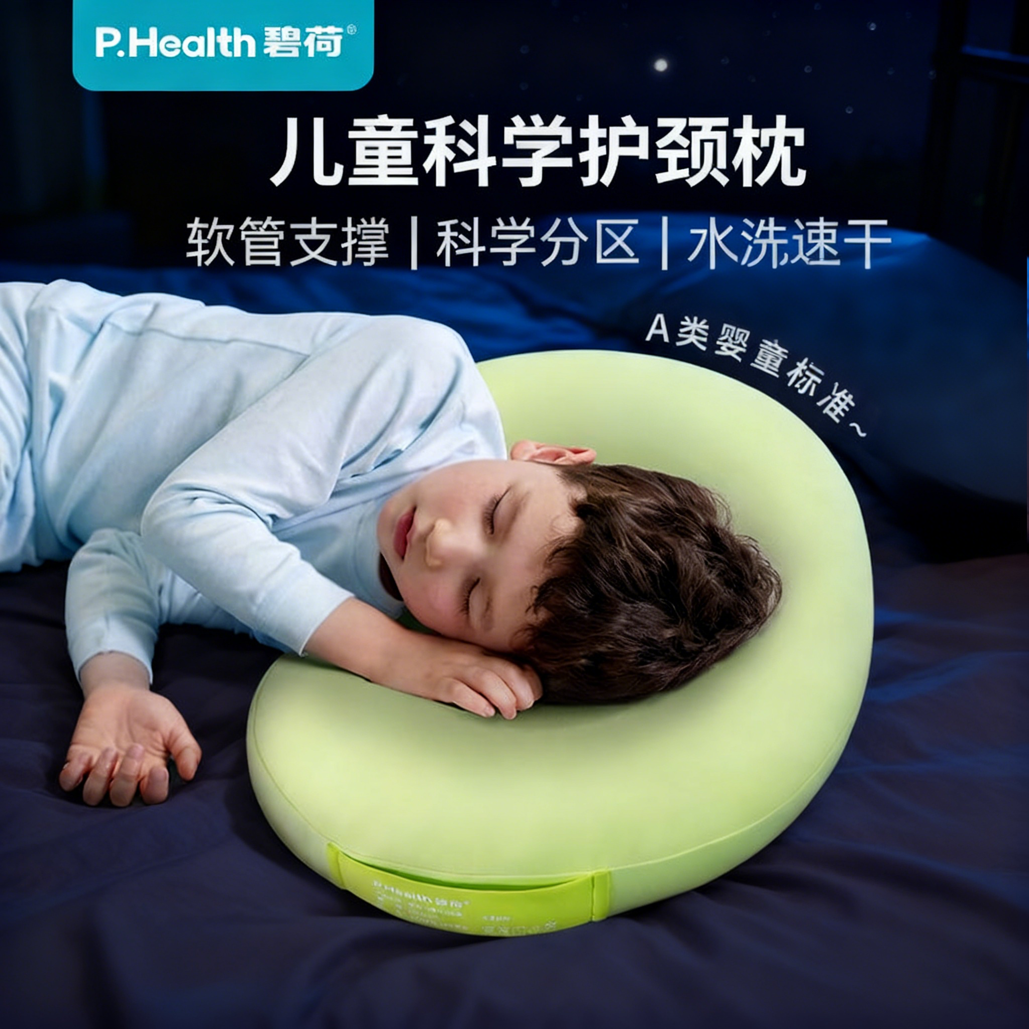 碧荷蚕豆儿童枕头TPE软管护颈枕
