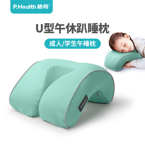 碧荷午睡枕趴睡枕办公室午睡神器