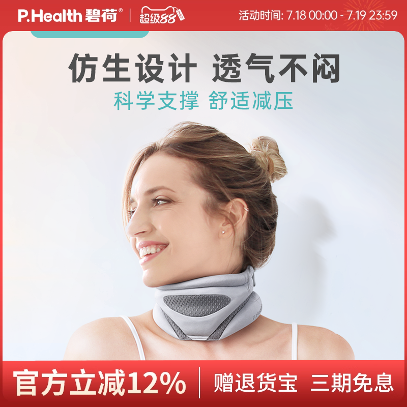 碧荷防低头颈托颈椎脖子前倾脖套