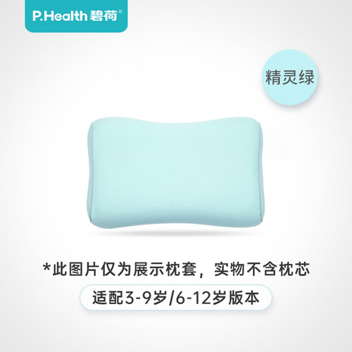 儿童枕枕套 不含枕芯