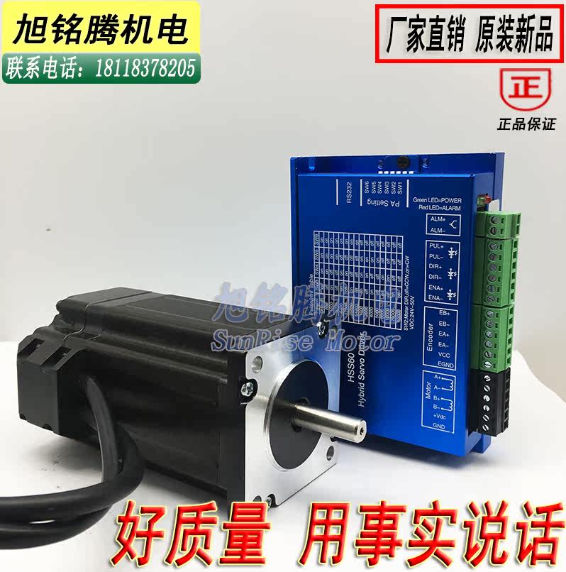 滑套模组导轨60闭环步进伺服电机3N带编码器驱动器HSS60套装高速