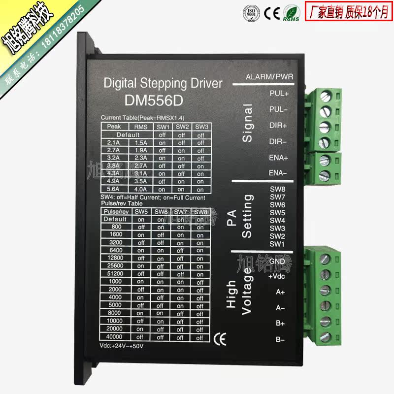 雕刻机57 60两相步进电机驱动器控制器DM542 DM556D DM756兼雷赛