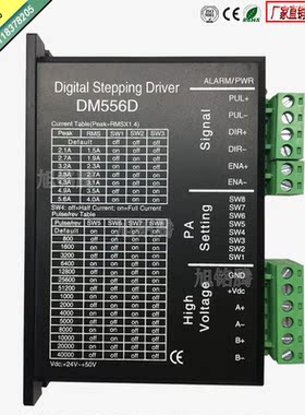 雕刻机57 60两相步进电机驱动器控制器DM542 DM556D DM756兼雷赛