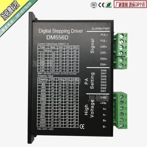 雕刻机57 60两相步进电机驱动器控制器DM542 DM556D DM756兼雷赛
