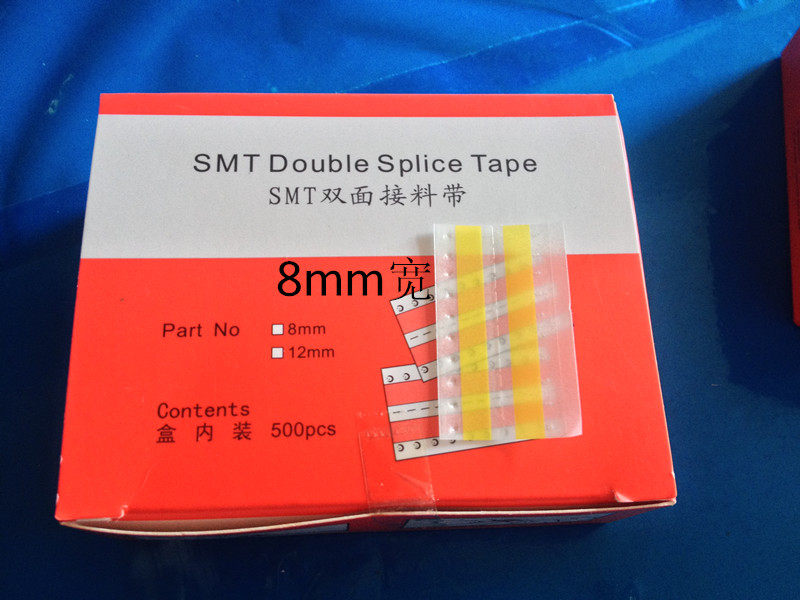 SMT双面接料带 黄色加粘双面接料胶纸8MM宽全粘强力宽8mm*500mp
