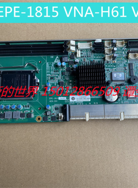 全新研祥EPE-1815 VNA-H61 VER:C01 工控主板 长卡单网/双网 现货