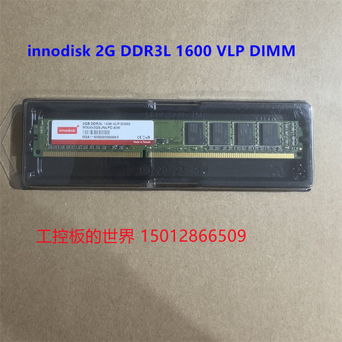 innodisk2GDDR3L1600内存