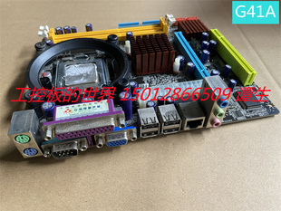 工控主板 771针 G41A主板全兼容 支持DDR3内存 实拍图 现货