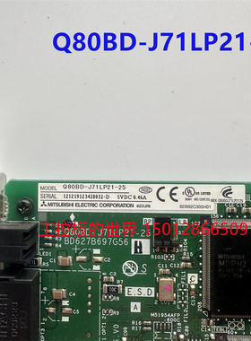 Q80BD-J71LP21-25三菱 BD627B697G56 PLC模块PC端光纤通讯板卡询